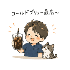 Laid-Back Boy & Cat [Cold Brew]
