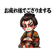 Kabuki Yuki-Mana: Bravo! The 2nd Act