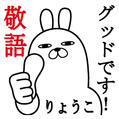 Sticker gift to ryoko Funnyrabbit keigo