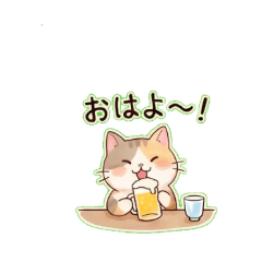 動物と乾杯