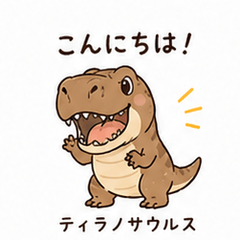 Lovable Dinosaurs
