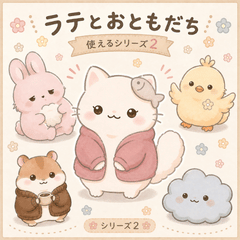 Cute Latte & Friends Daily Conversation2