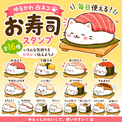 Relaxed White Cat Sushi Stickers