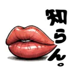 Lip Stickers (Kansai Dialect)