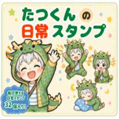 Dragon Boy's Daily Stamps