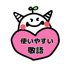 Cute ONI honorific language