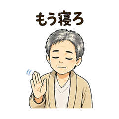 Warm Grandpa Daily Stamps