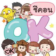 SEACON OK na U
