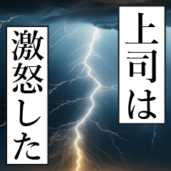 KAMITSUKASA Manga Narration Dokuhaku