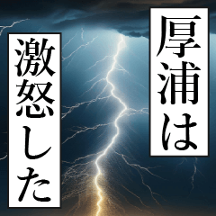 ATSUURA Manga Narration Dokuhaku
