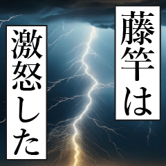 FUJISAO Manga Narration Dokuhaku