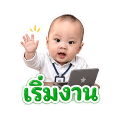 Baby Wish Working