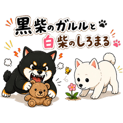 Black & White Shiba Stickers Kansaistyle