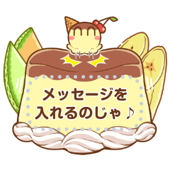 pudding Ice Cream Demon Message Sticker