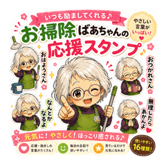 Energetic grandma's support Sticker