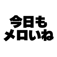 MEROI