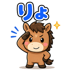 UmaUmavo- Cute Horse Stickers