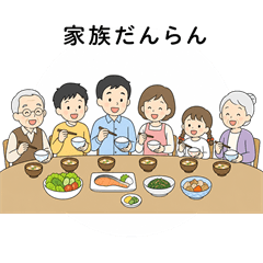 Family Everyday Stickers