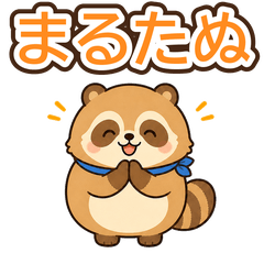 Marutanu: Everyday Thoughtful Stickers