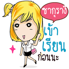 SUKURAJI Confident Girl Talk