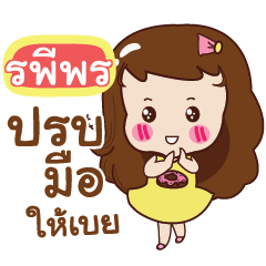 RPEPON Yochi