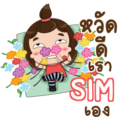 SIM TuiTui e