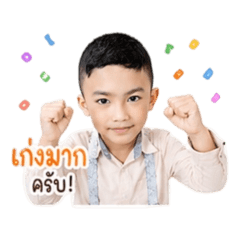 Pluem Chanon
