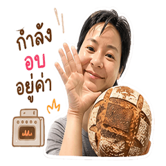 MayBaking