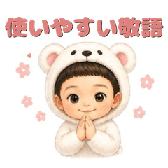 Cute Polite Japanese Stickers Suzukichi