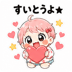 Hakata Dialect Baby!