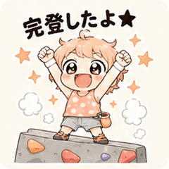 Bouldering Club Baby Send!