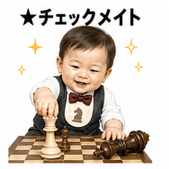 Chess Club Baby Knight!
