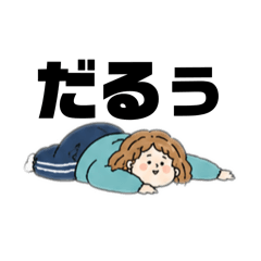 Chill Girl Daily Stickers!!!!