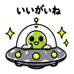 Hakui Dialect UFO Alien