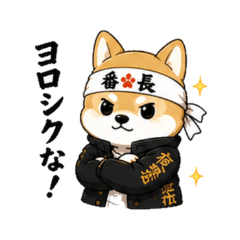 Boss Dog  - Daily Chat Stickers