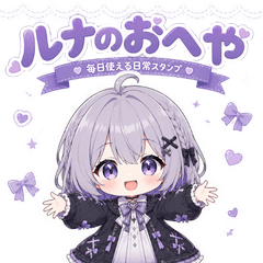 Luna's Room Daily Stickers