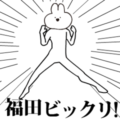 Rabbit Name hukuda.moves!