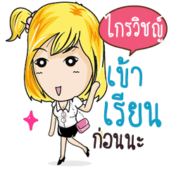 KIWIT Confident Girl Talk