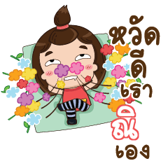 NI TuiTui