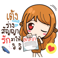 TENG3 milly government official girl