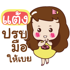 THANK3 Yochi