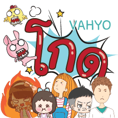 VAHYO Very angry e