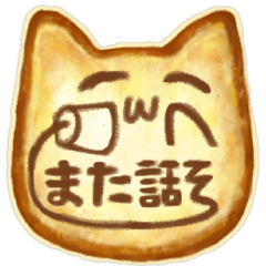 Cat Bread Stickers for Chat & Closing