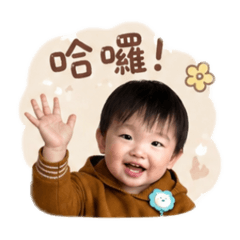 小圓仔問候用語