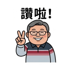 太陽阿北（日常用語）