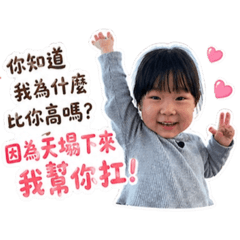 星星 土味情話