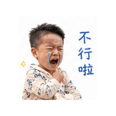 招財-崩潰篇