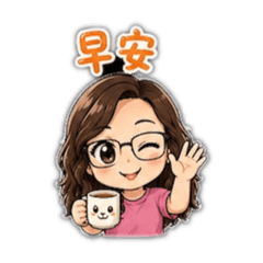 芳庭的日常生活