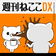 Move! Weekly cats DX