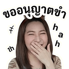 May I have permission to laugh? 555